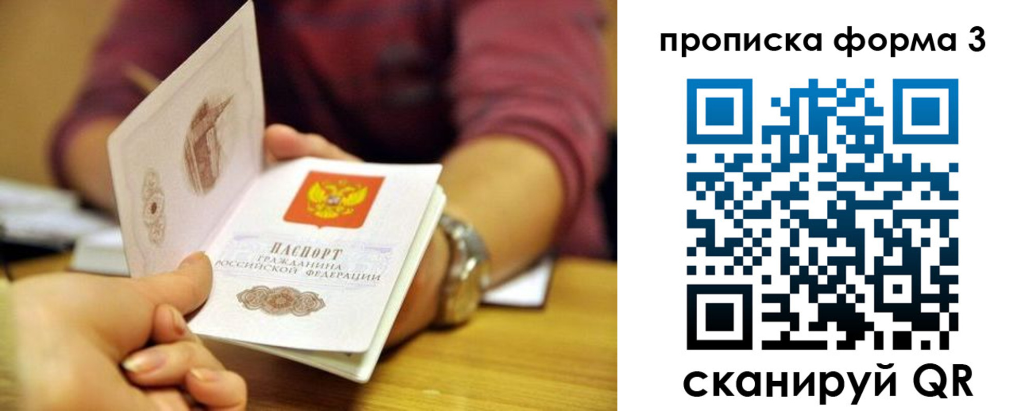 временная регистрация недорого в Кузнецке