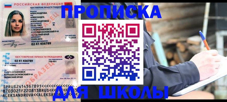 временная регистрация собственник в Кузнецке