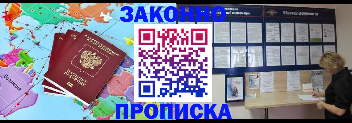 временная регистрация недорого в Кузнецке
