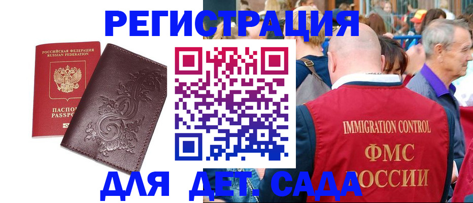 временная регистрация купить в Кузнецке