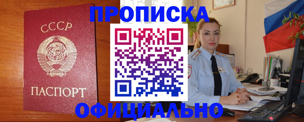 временная регистрация купить в Кузнецке